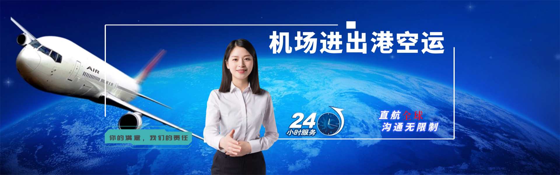莲都到葡萄牙物流公司-莲都至葡萄牙物流专线-莲都空运到葡萄牙-优时通物流有限公司