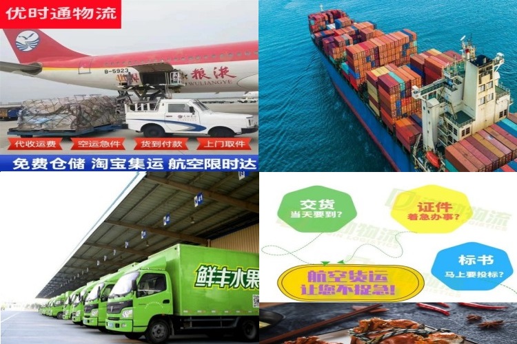 莲都到葡萄牙航空货运公司-莲都到葡萄牙物流专线